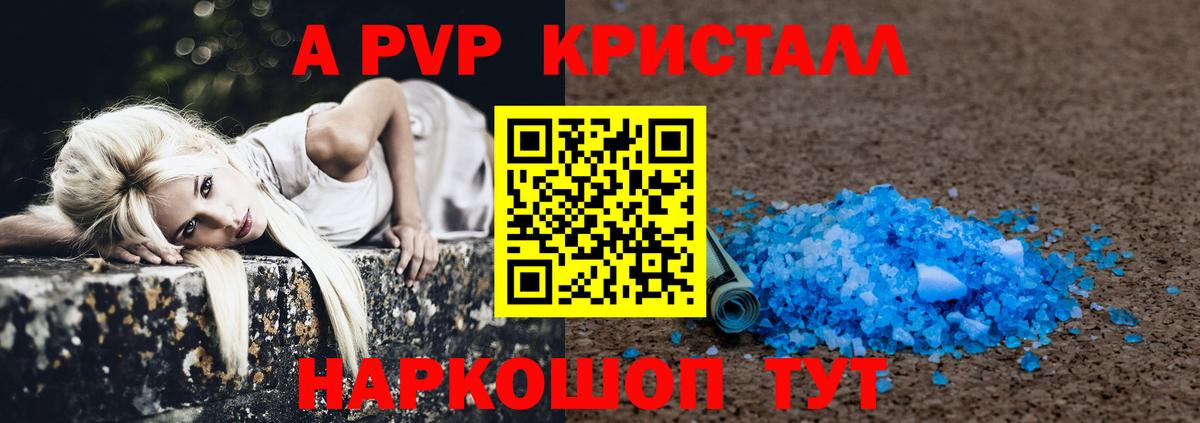 А ПВП крисы CK Пыть-Ях