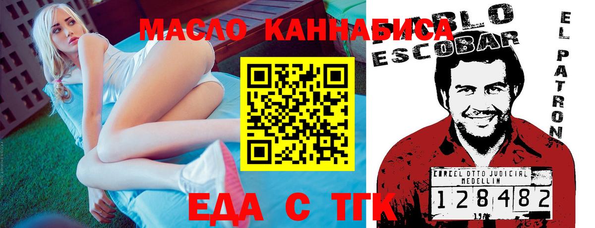 Пыть-Ях  Canna-Cookies конопля  Вход с VPN 