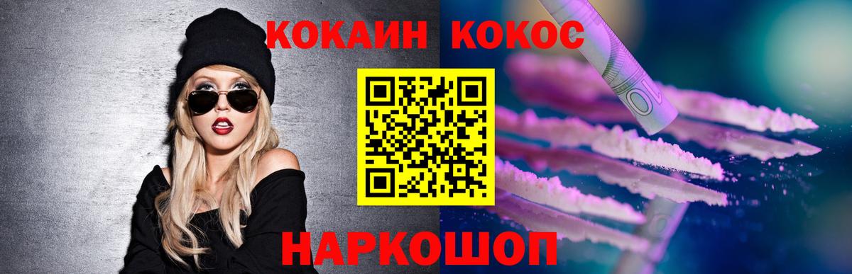 COCAIN 97% Пыть-Ях