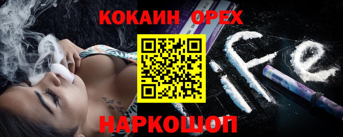 Пыть-Ях  COCAIN Боливия  Кокаин Fish Scale  Вход с VPN 