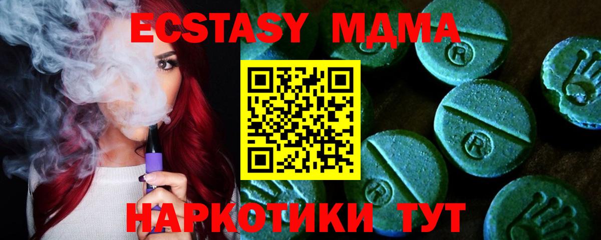 ЭКСТАЗИ XTC  ЭКСТАЗИ  Вход с VPN  хочу   Экстази 280мг  Пыть-Ях 