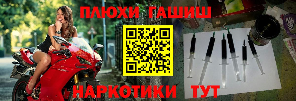ГАШ убойный Пыть-Ях