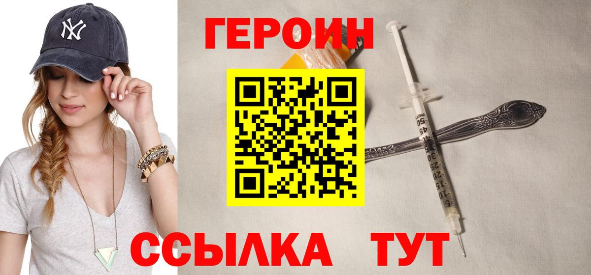 Пыть-Ях  ГЕРОИН хмурый  ГЕРОИН  Вход с VPN 