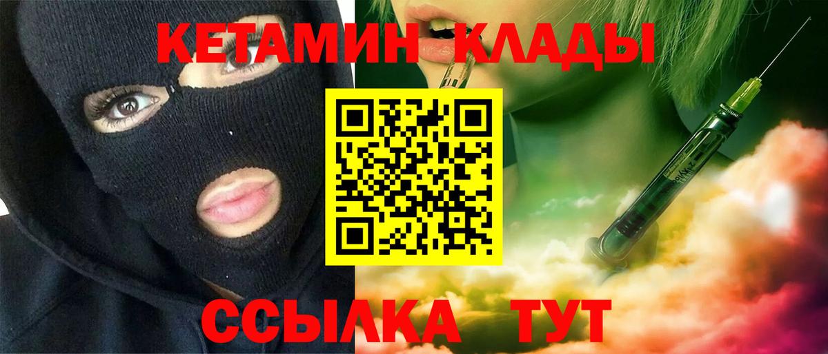 КЕТАМИН ketamine  Кетамин VHQ  Вход с VPN  Пыть-Ях 