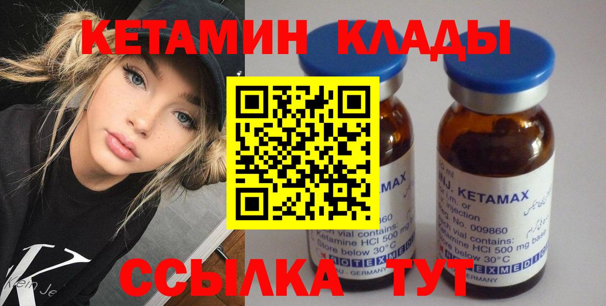 Кетамин VHQ Пыть-Ях