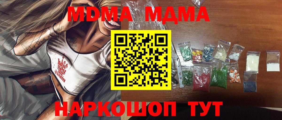 MDMA VHQ  MDMA  Пыть-Ях  Вход с VPN  MDMA Molly 