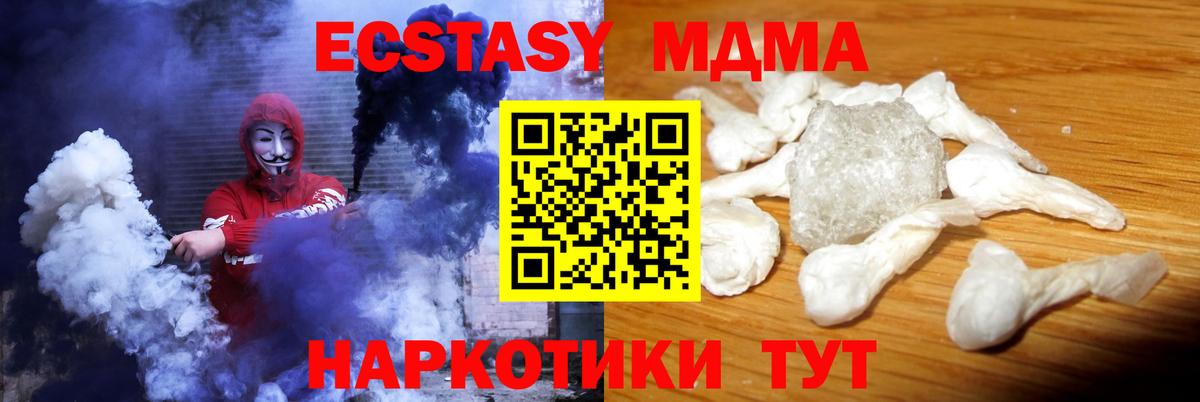 МДМА crystal Пыть-Ях