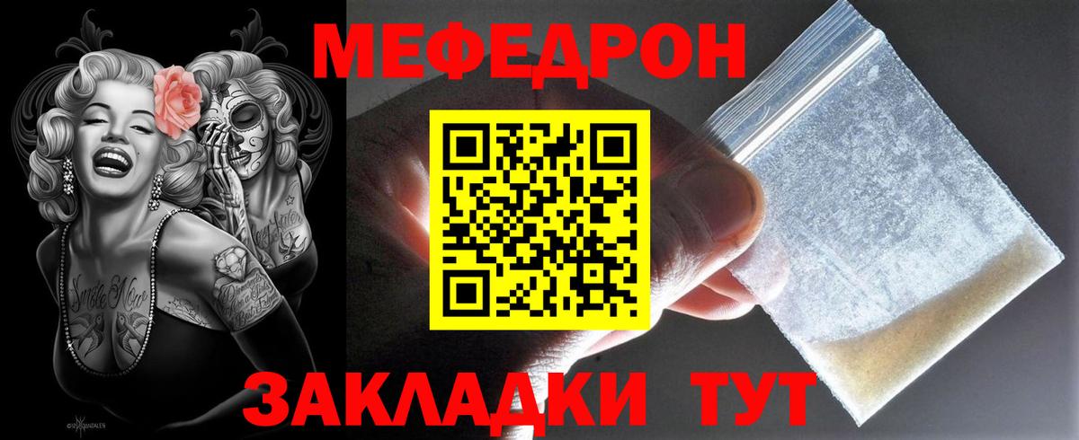 Мефедрон кристаллы Пыть-Ях