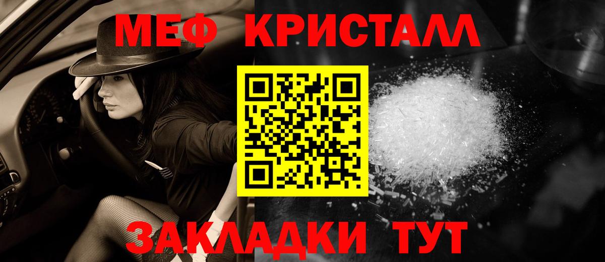 Пыть-Ях  Меф VHQ  Вход с VPN  Мефедрон  Мефедрон кристаллы 
