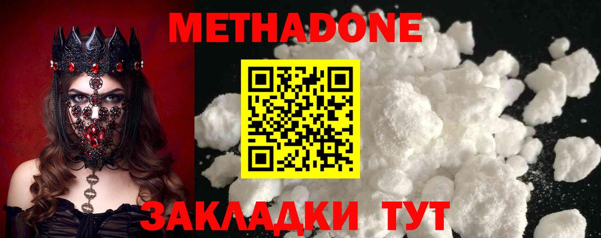Пыть-Ях  МЕТАДОН белоснежный  Вход с VPN 