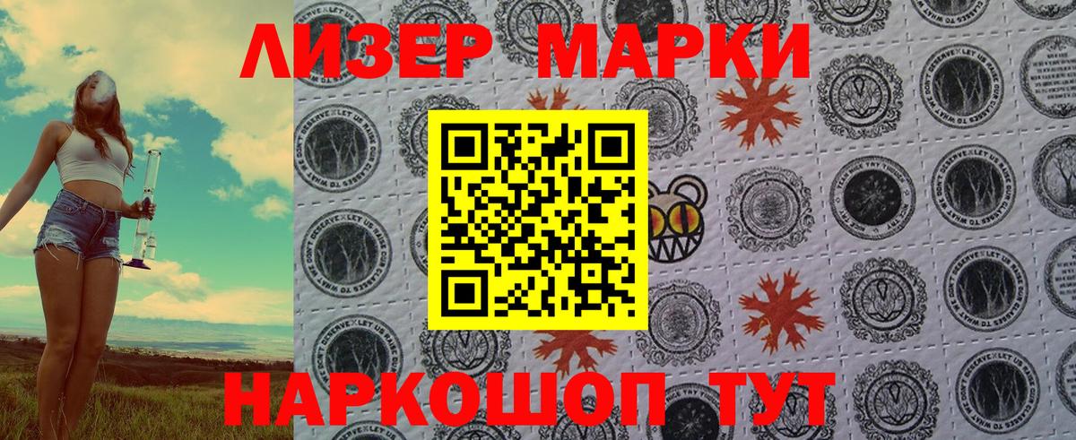 Марки NBOMe 1,5мг  Вход с VPN  Пыть-Ях  Марки NBOMe 1,5мг 